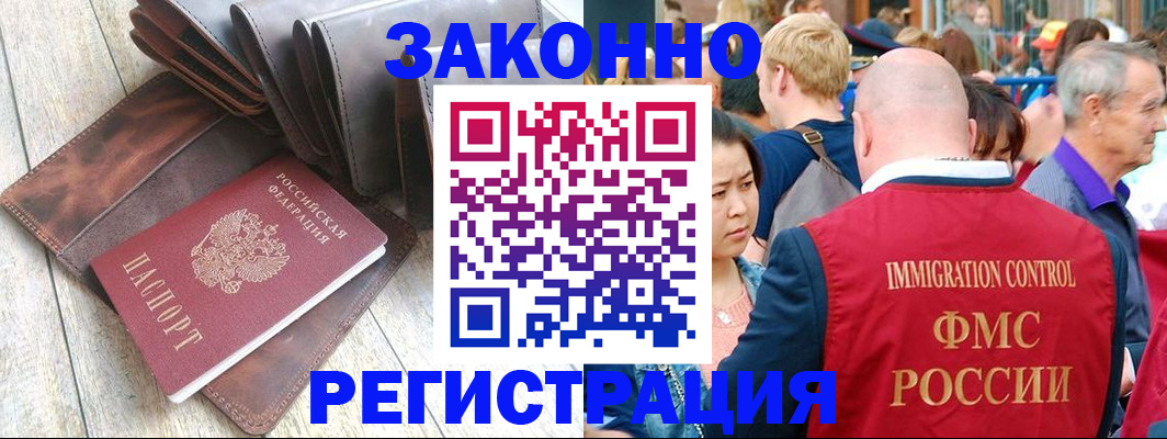 временная регистрация в квартире в Лихославле
