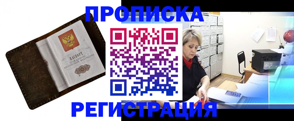 временная регистрация адрес в Лихославле