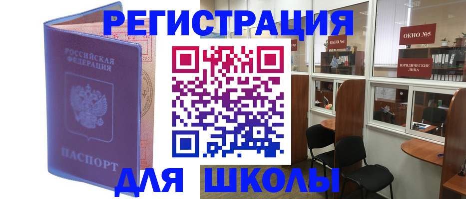 временная регистрация 2025 в Лихославле